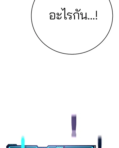The Player ตอนที่ 74 — page 118 of 127