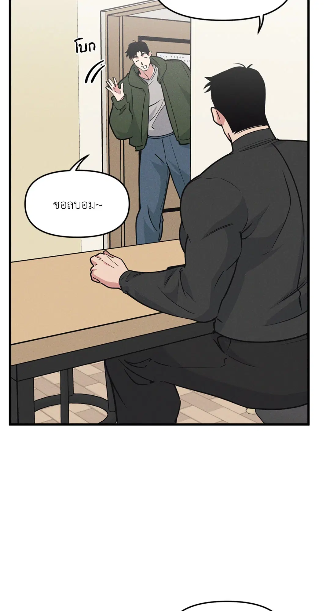 Full Volume ตอนที่ 76.44 — page 17 of 65
