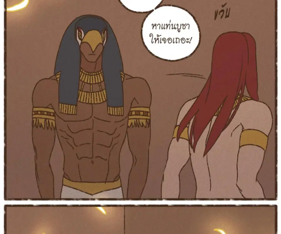 ENNEAD ตอนที่ 106 — page 52 of 77