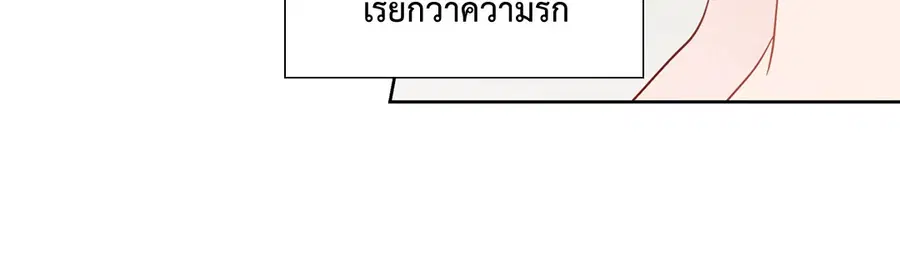 A Man of Virtue ตอนที่ 61 — page 31 of 48