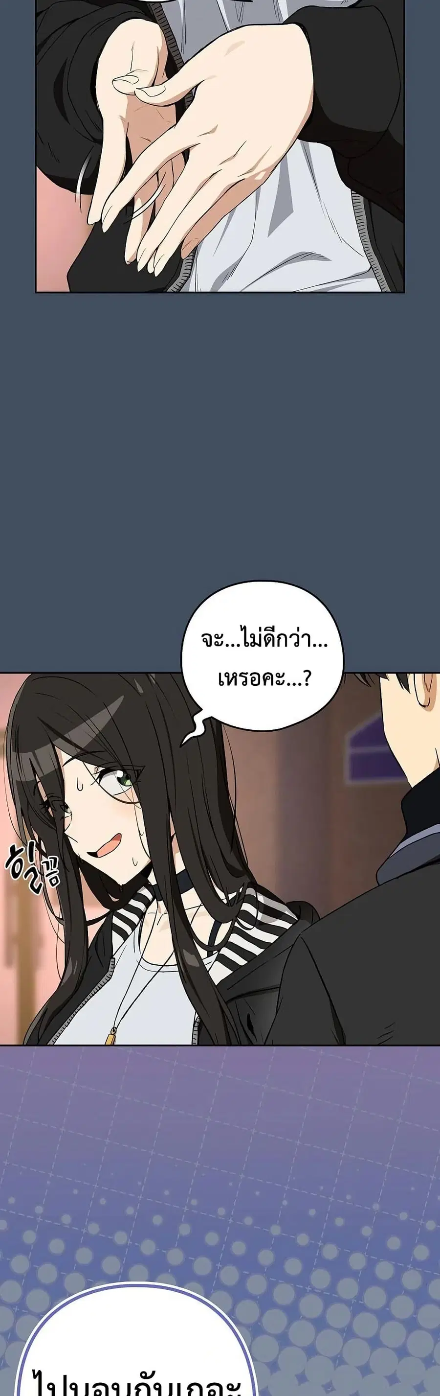 After Work Love Affairs ตอนที่ 113 — page 10 of 42
