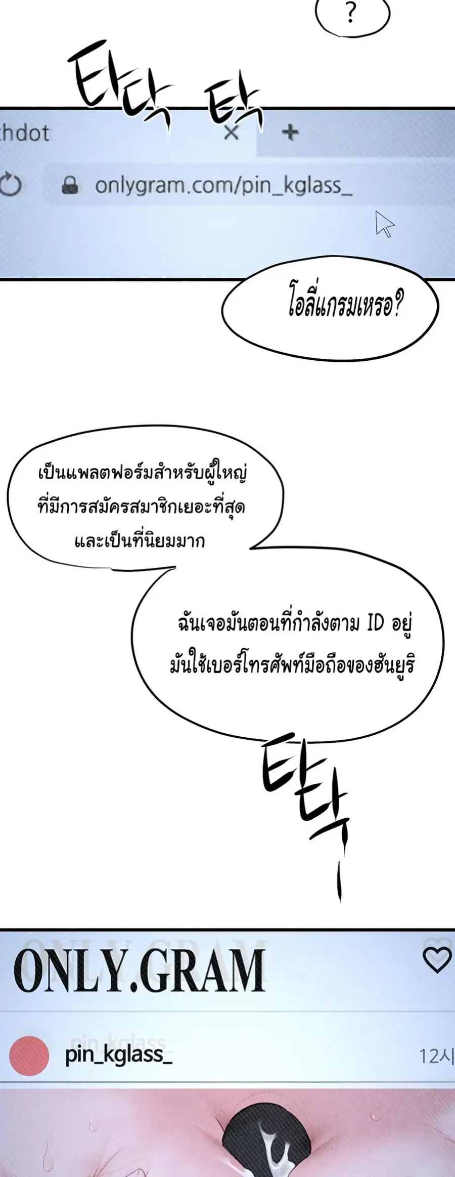 Moby Dick ตอนที่ 39 — page 24 of 60