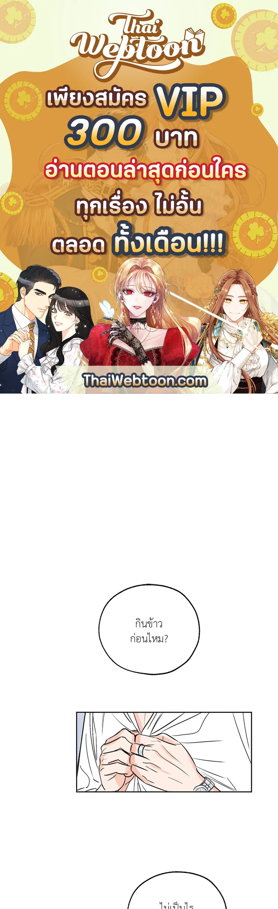 Lucky Paradise ตอนที่ 8 — page 1 of 62