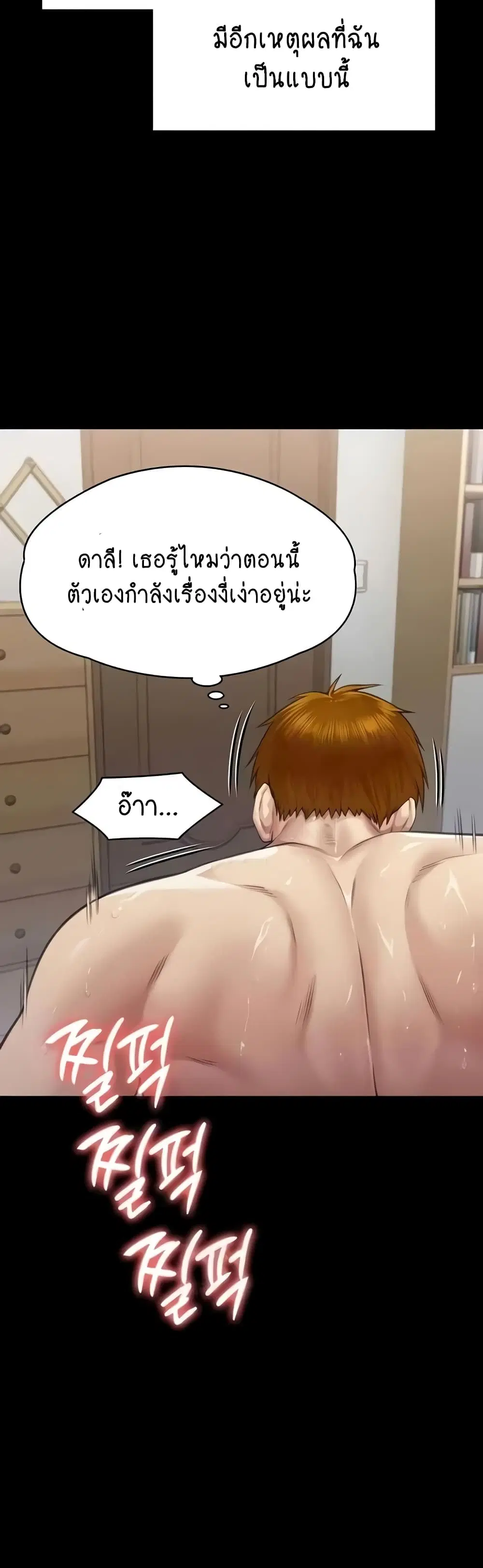 Queen Bee ตอนที่ 306 — page 40 of 60