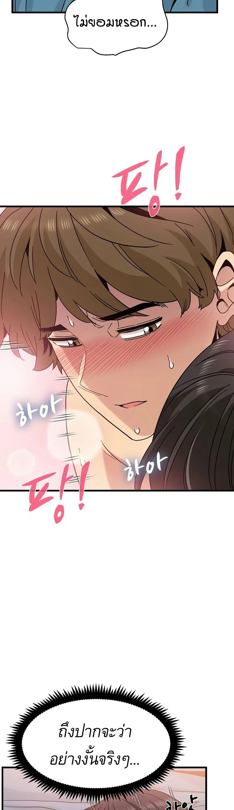 The Turning Point ตอนที่ 102 — page 32 of 50