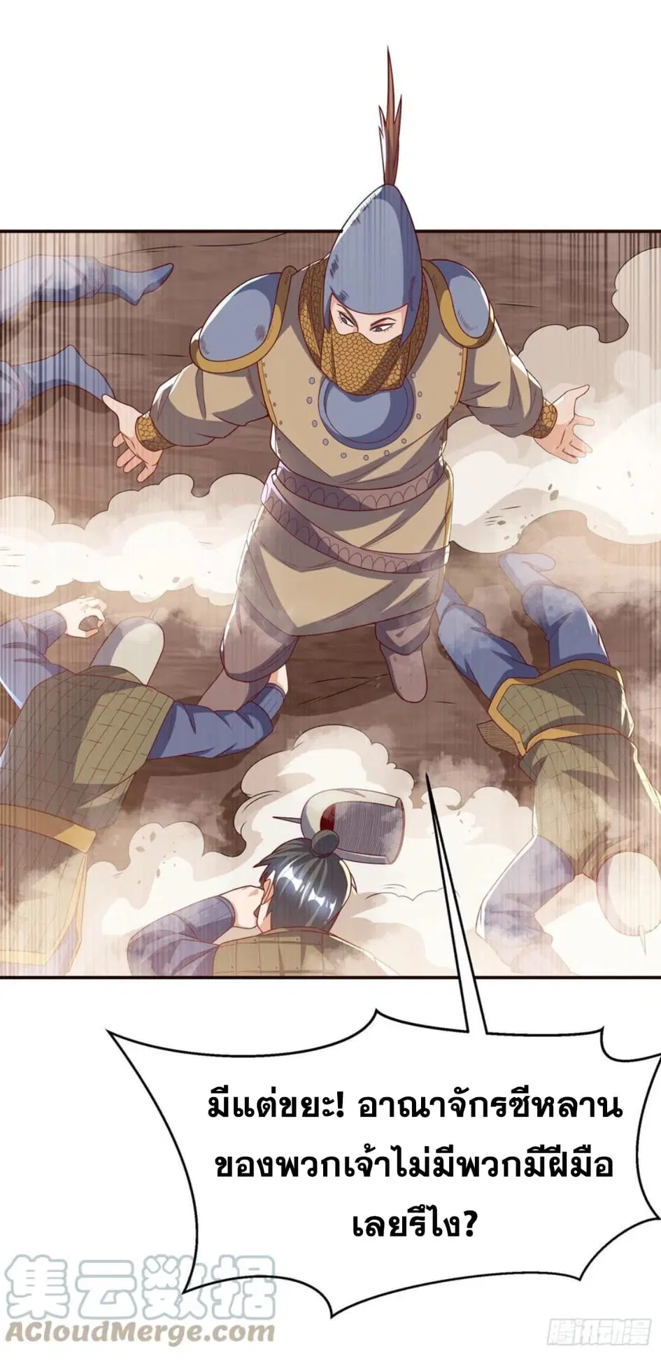 Wu Ni ตอนที่ 180 — page 26 of 32