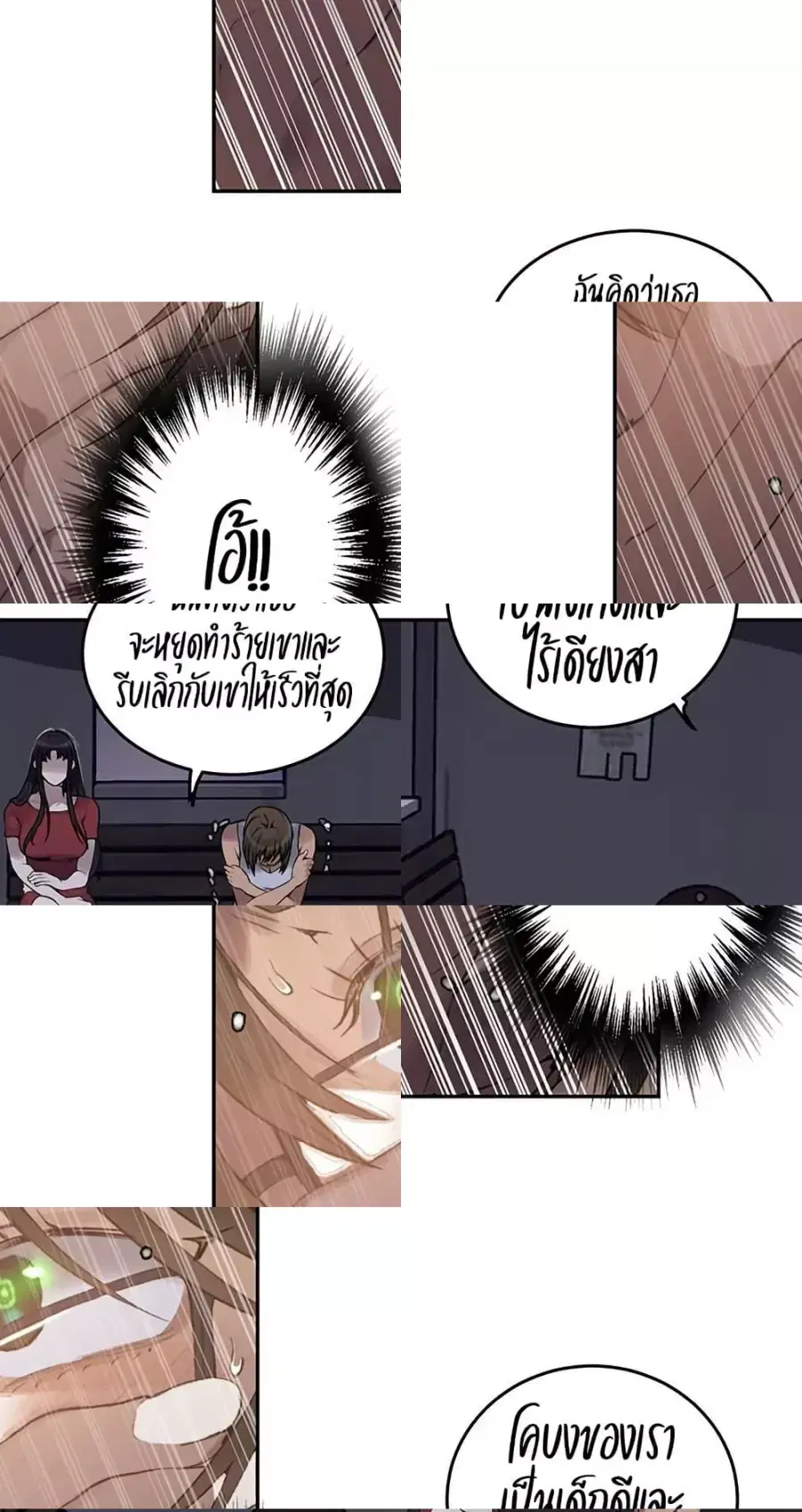 Secret Class ตอนที่ 266 — page 31 of 50