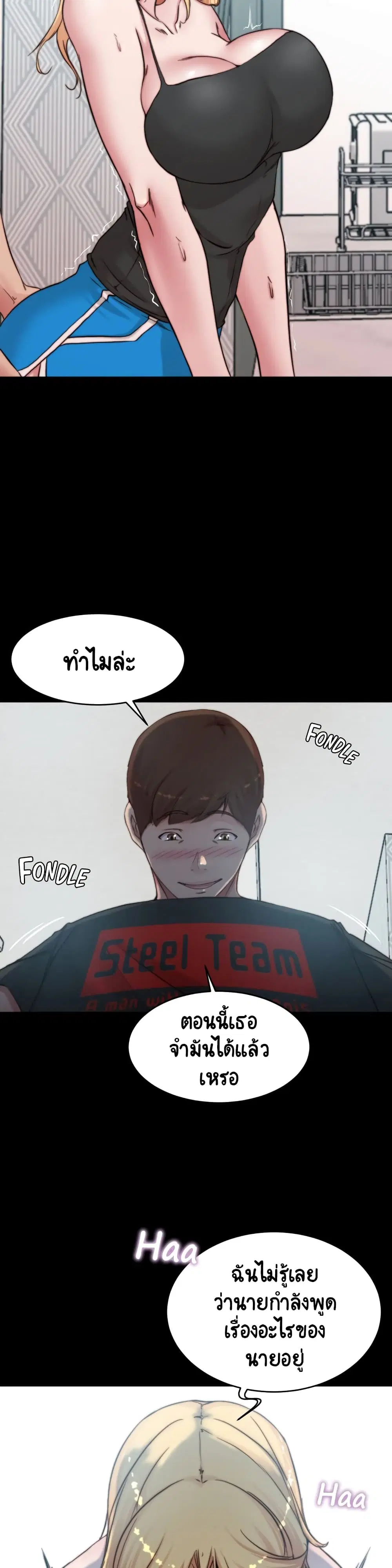 Panty Note ตอนที่ 71 — page 3 of 30