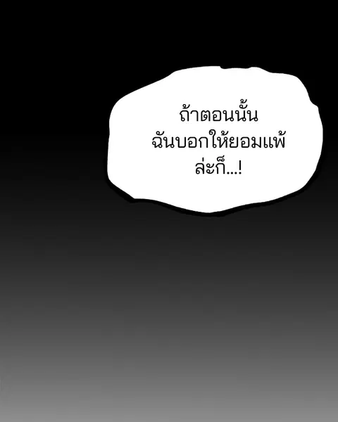 The Player ตอนที่ 27 — page 104 of 169