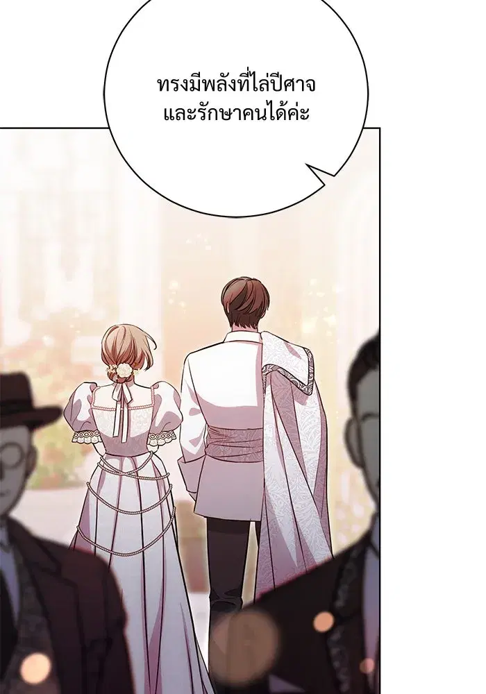 To My Husband’s Mistress ตอนที่ 4 — page 47 of 109