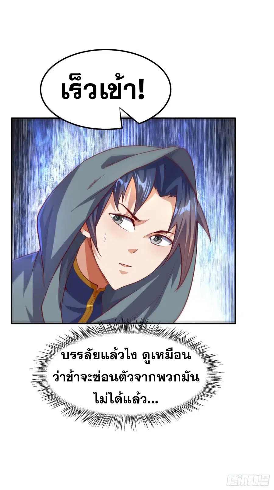 Wu Ni ตอนที่ 114 — page 26 of 35