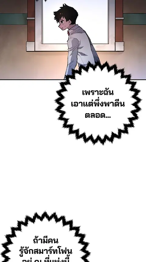 The Player ตอนที่ 13 — page 63 of 93