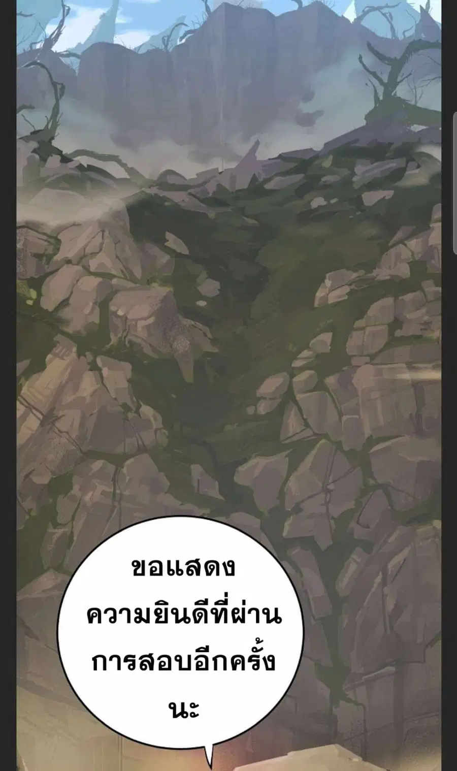 The Player ตอนที่ 98 — page 33 of 105