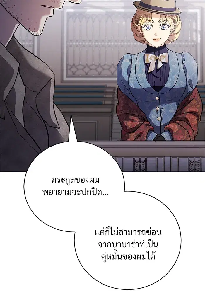 To My Husband’s Mistress ตอนที่ 45 — page 62 of 115