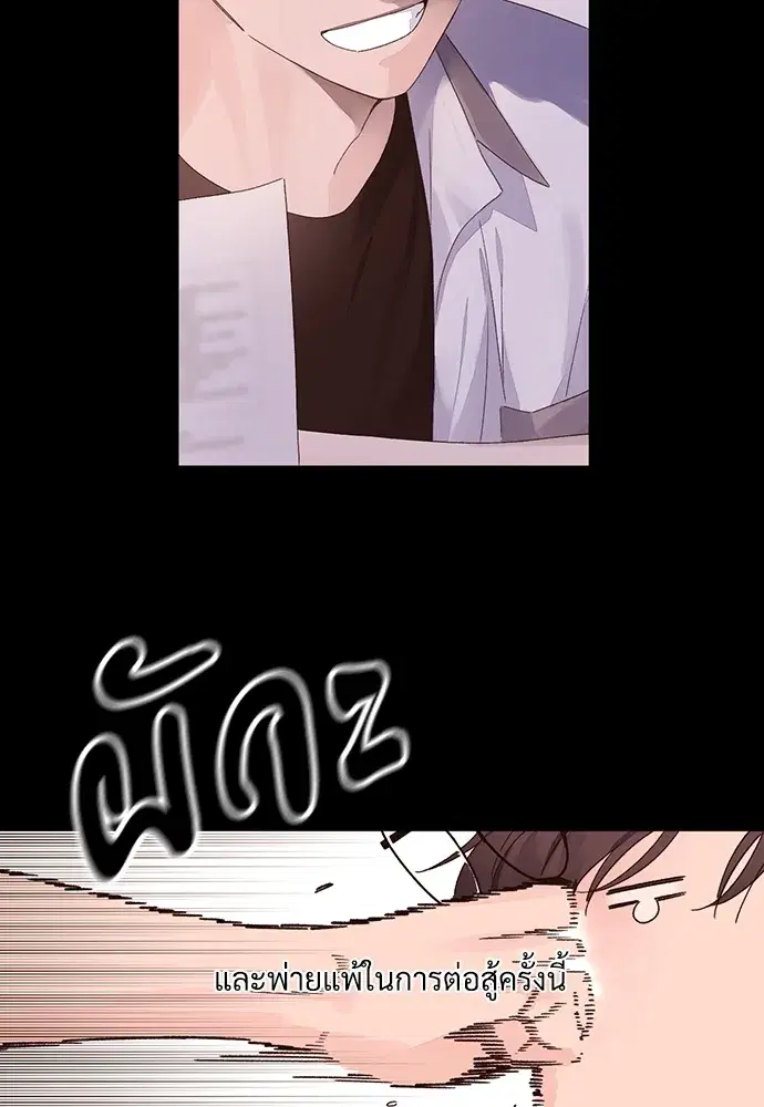 4 Week Lovers ตอนที่ 63 — page 23 of 47