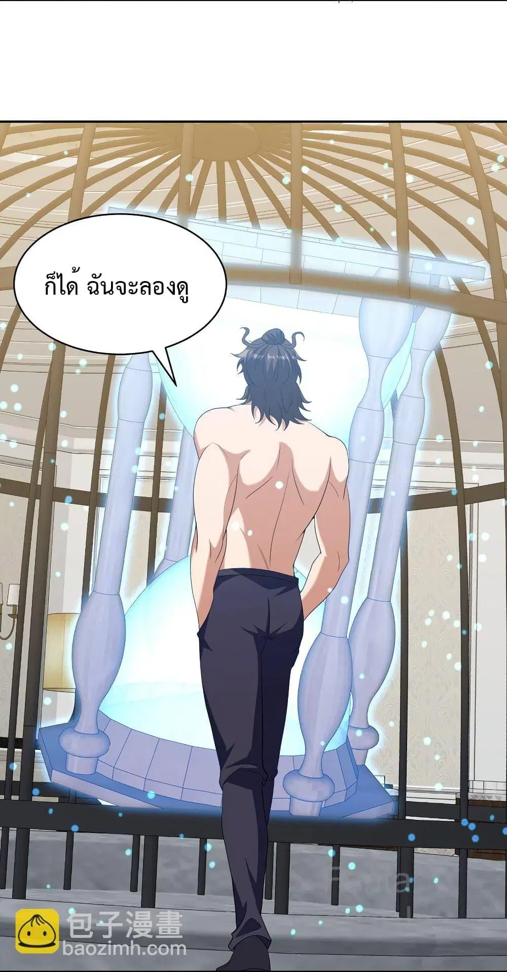 Dragon King Hall ตอนที่ 236 — page 17 of 32