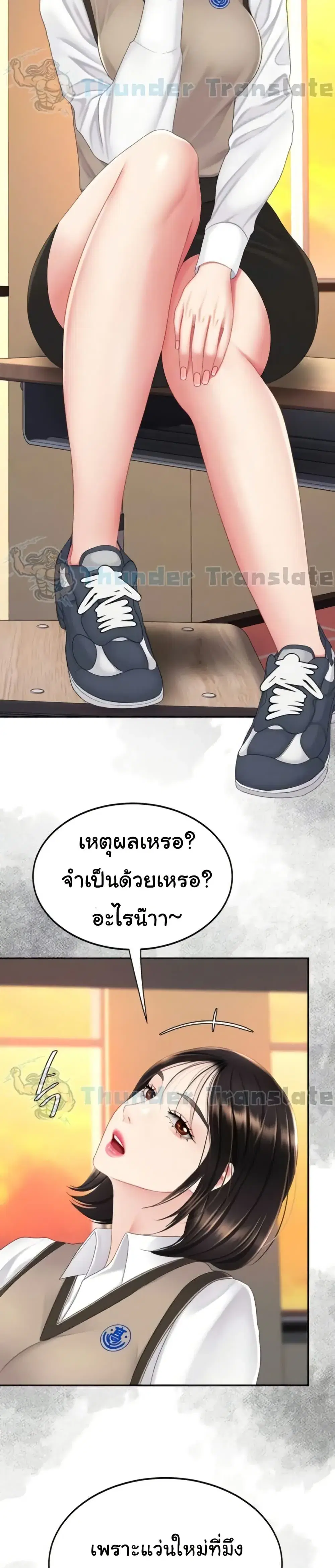 Go Ahead Mom ตอนที่ 131 — page 9 of 52