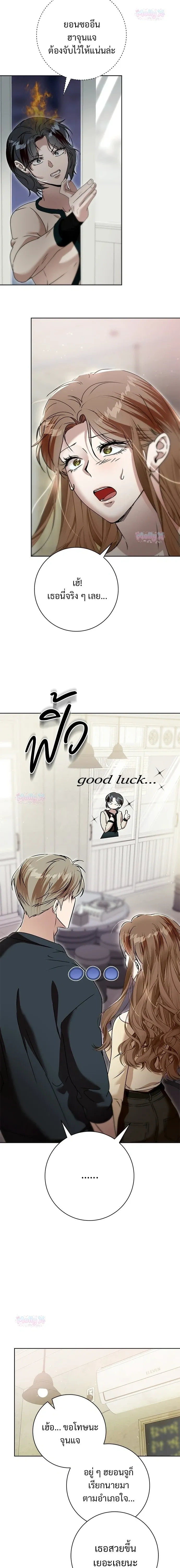 My Brother’s Friend – เพื่อนพี่ดีต่อใจ ตอนที่ 3 — page 21 of 22