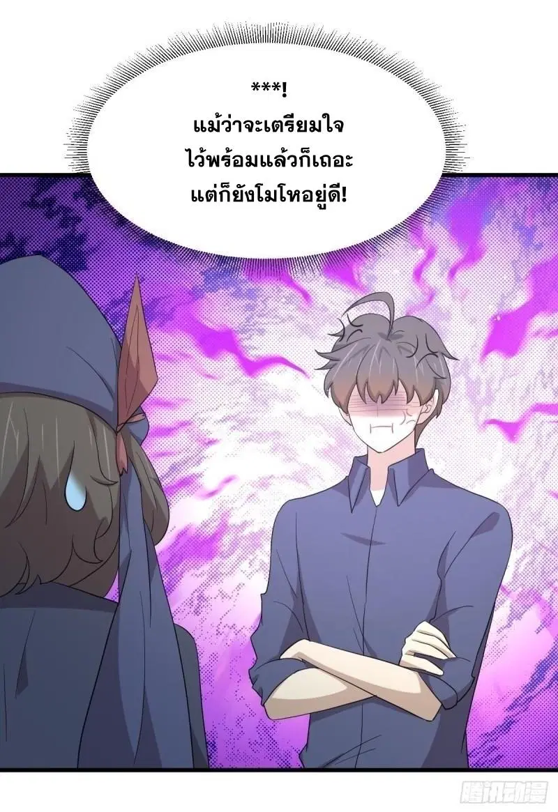 Immortal Swordsman in the Reverse World ตอนที่ 345 — page 19 of 47