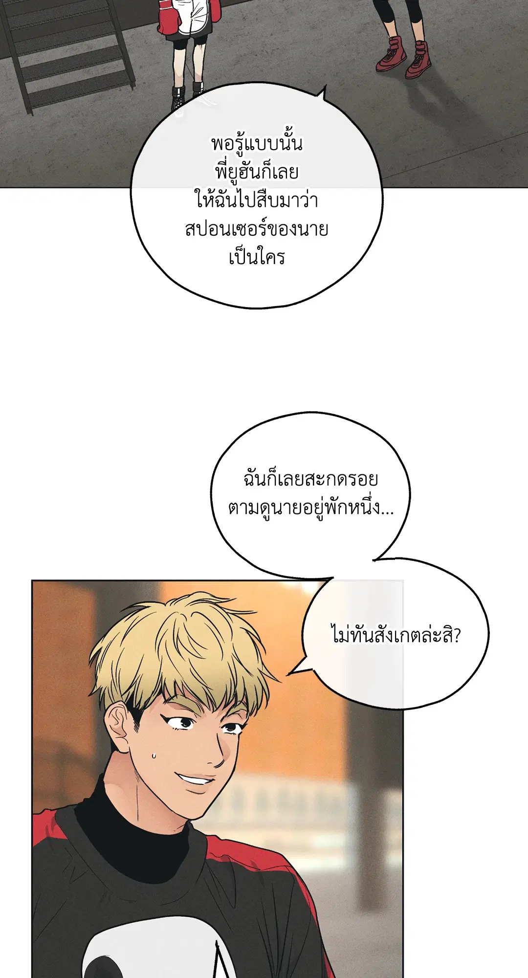 PAYBACK ตอนที่ 25 — page 2 of 74