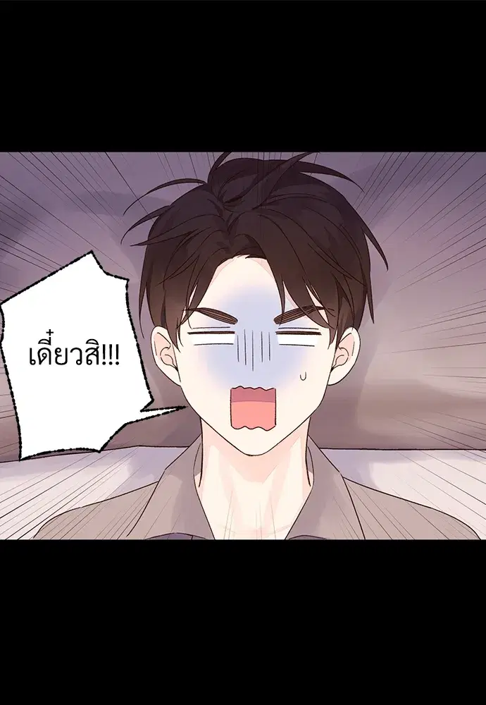 4 Week Lovers ตอนที่ 49 — page 17 of 71