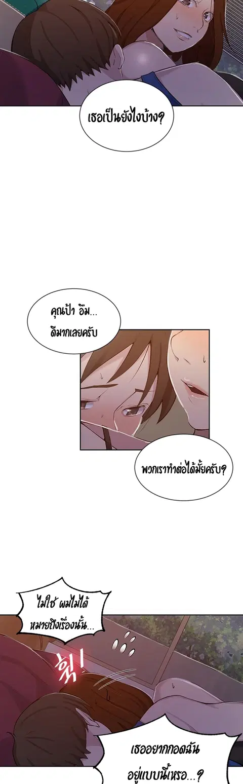 Secret Class ตอนที่ 46 — page 10 of 42