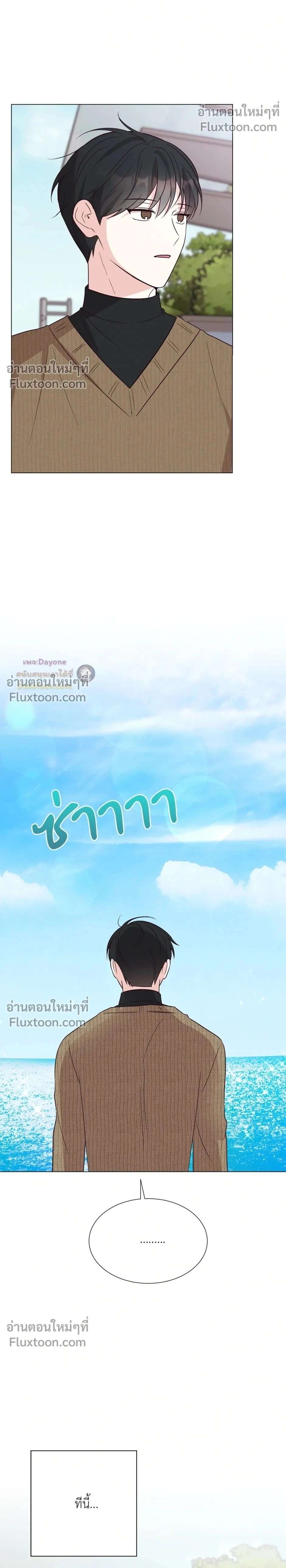 HAVE A GOODNIGHT – ราตรีสวัสดิ์นะคุณคนในฝัน ตอนที่ 4 — page 2 of 24