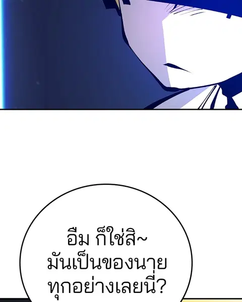 The Player ตอนที่ 75 — page 44 of 136