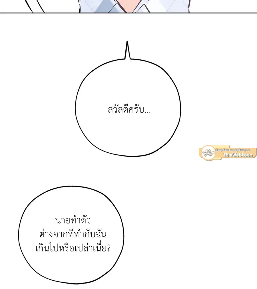 Lucky Paradise ตอนที่ 42 — page 16 of 80
