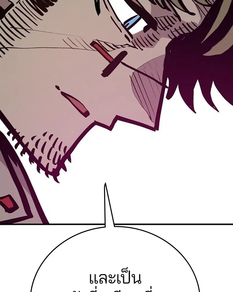 The Player ตอนที่ 161 — page 114 of 184