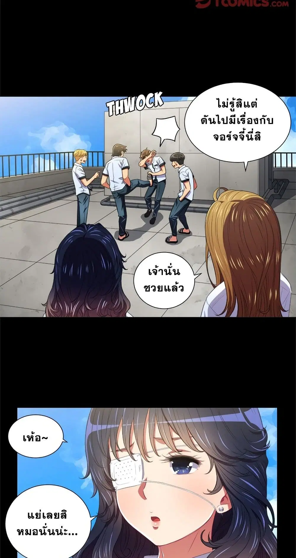 My High School Bully ตอนที่ 6 — page 21 of 51