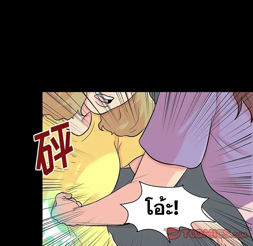 Project Utopia ตอนที่ 130 — page 44 of 101