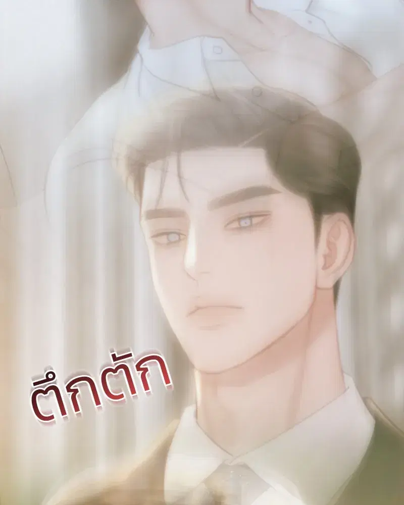 Serena ตอนที่ 67 — page 116 of 150