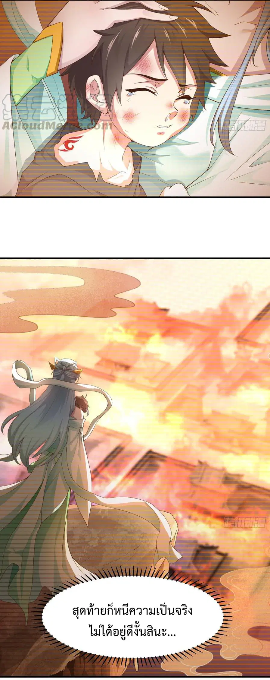 Super Harem Card ตอนที่ 3 — page 13 of 63