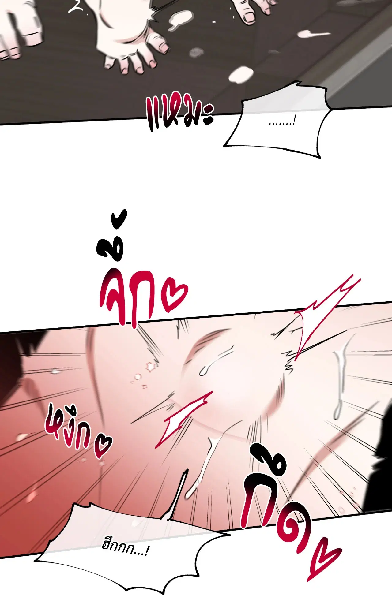 Low Tide in Twilight ตอนที่ 109 — page 55 of 79