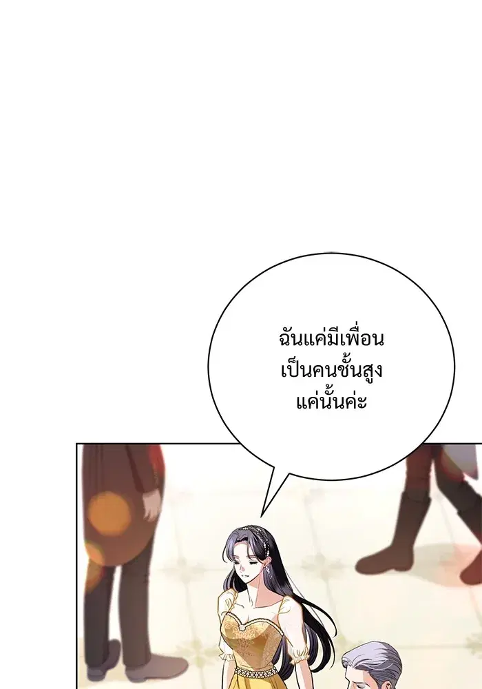 To My Husband’s Mistress ตอนที่ 33 — page 76 of 122
