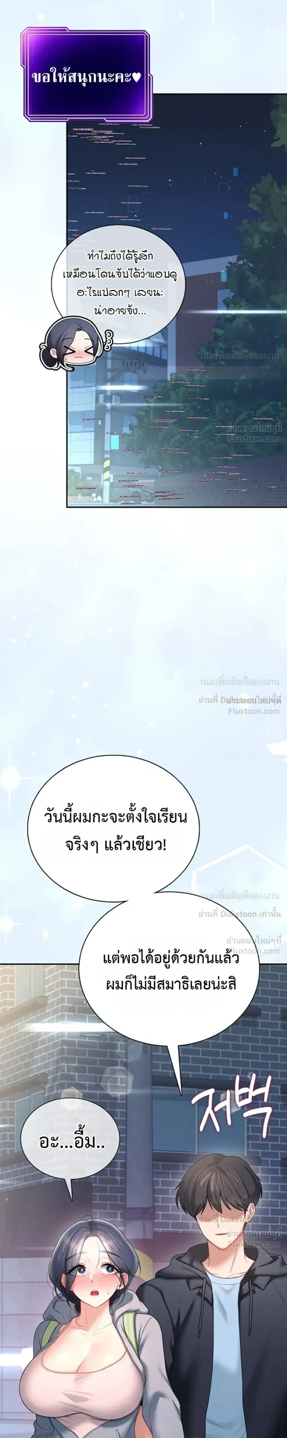 Wireless Touch ตอนที่ 109 — page 8 of 28