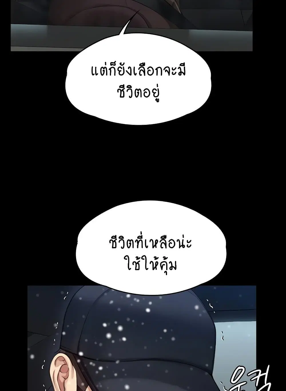 Queen Bee ตอนที่ 332 — page 38 of 130