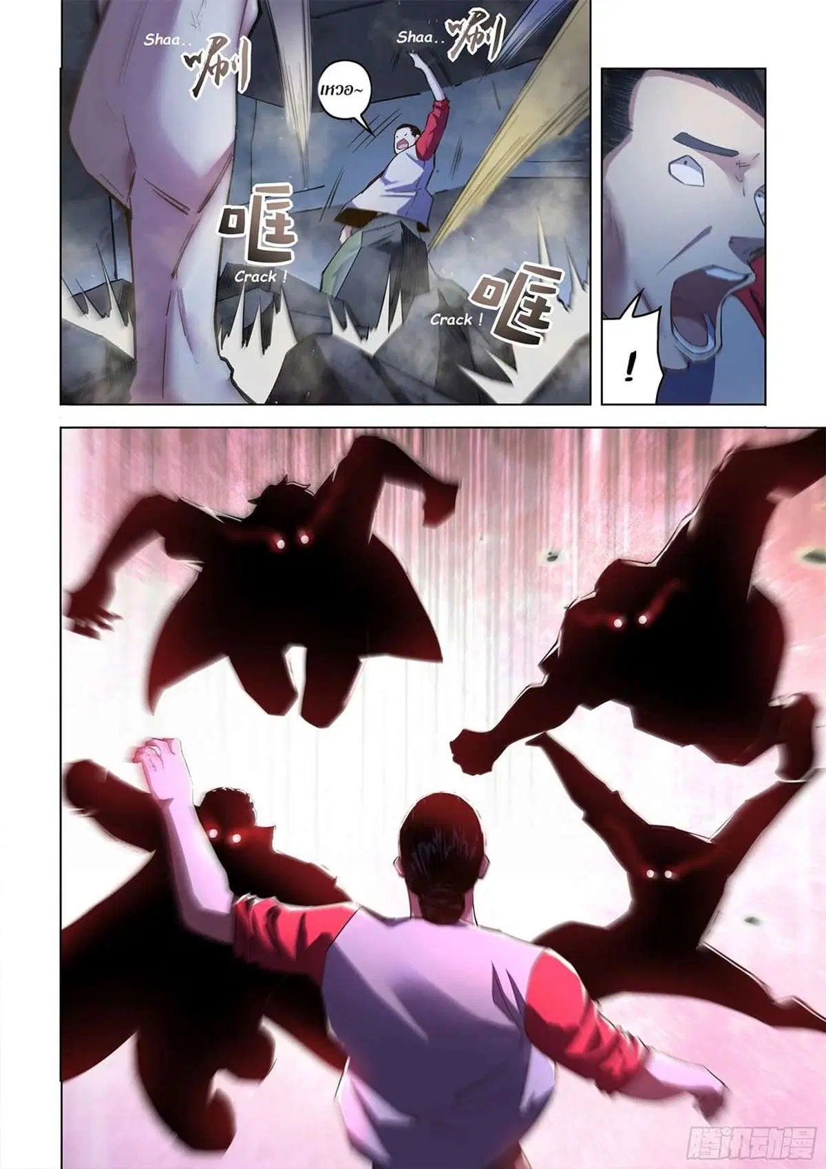 The Last Human ตอนที่ 518 — page 6 of 19