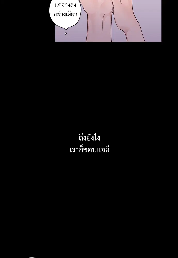 4 Week Lovers ตอนที่ 10 — page 36 of 44