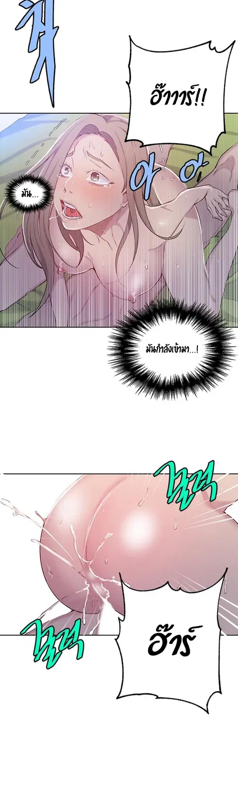Secret Class ตอนที่ 47 — page 21 of 44