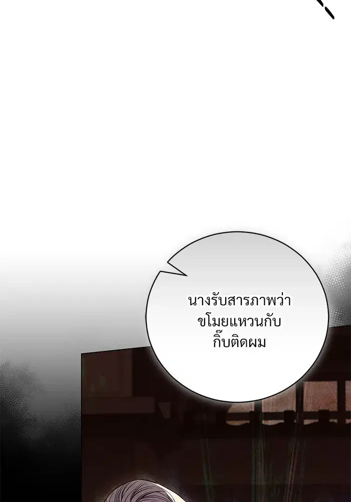 To My Husband’s Mistress ตอนที่ 24 — page 56 of 100