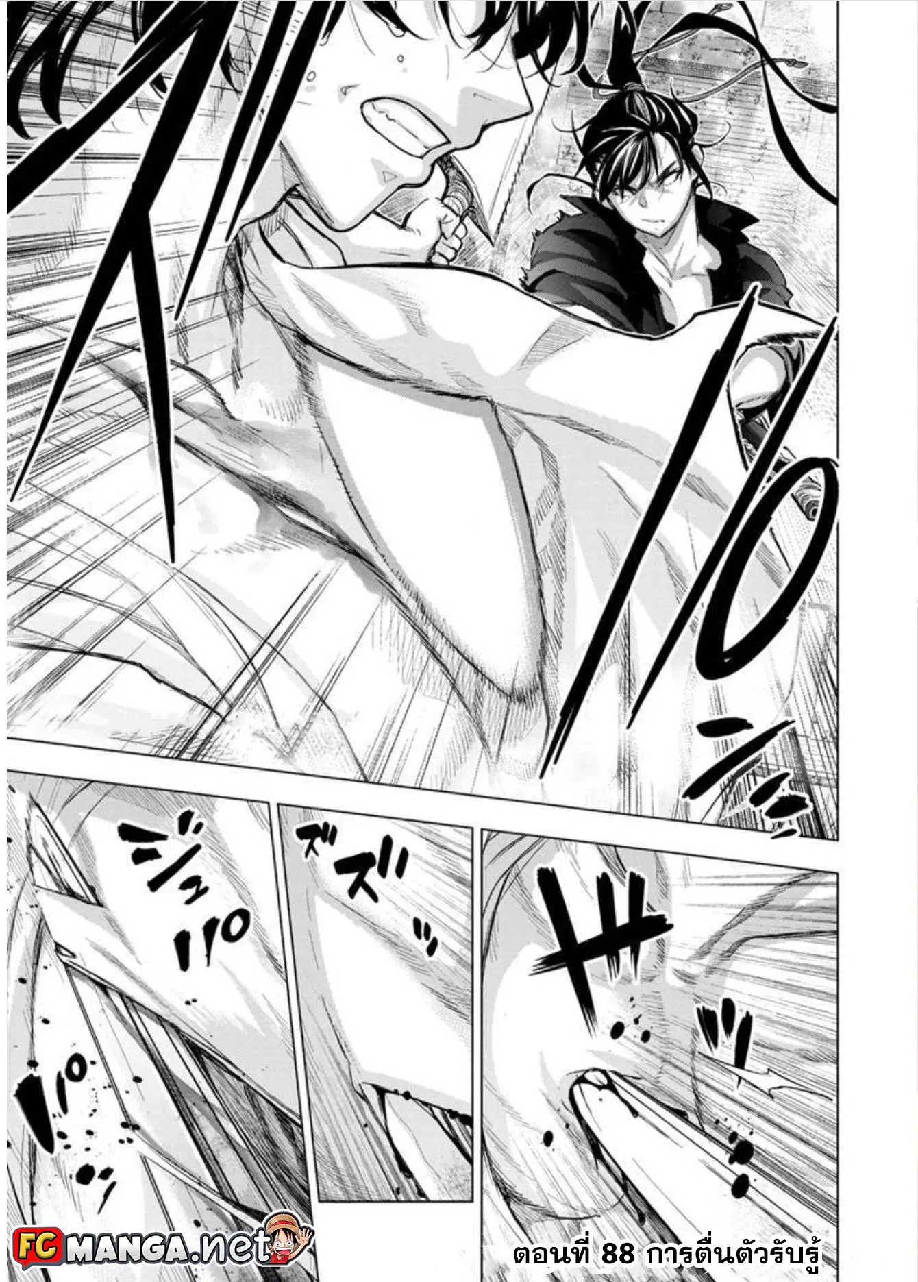 Ingoshima ตอนที่ 88 — page 1 of 9