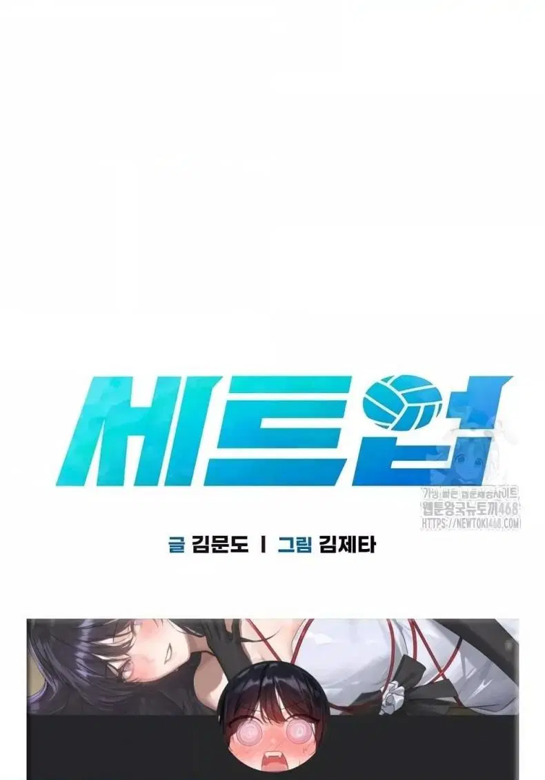 Set It! ตอนที่ 42 — page 10 of 120