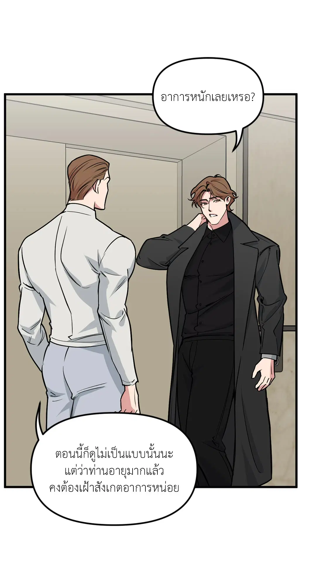 Full Volume ตอนที่ 76.36 — page 49 of 71