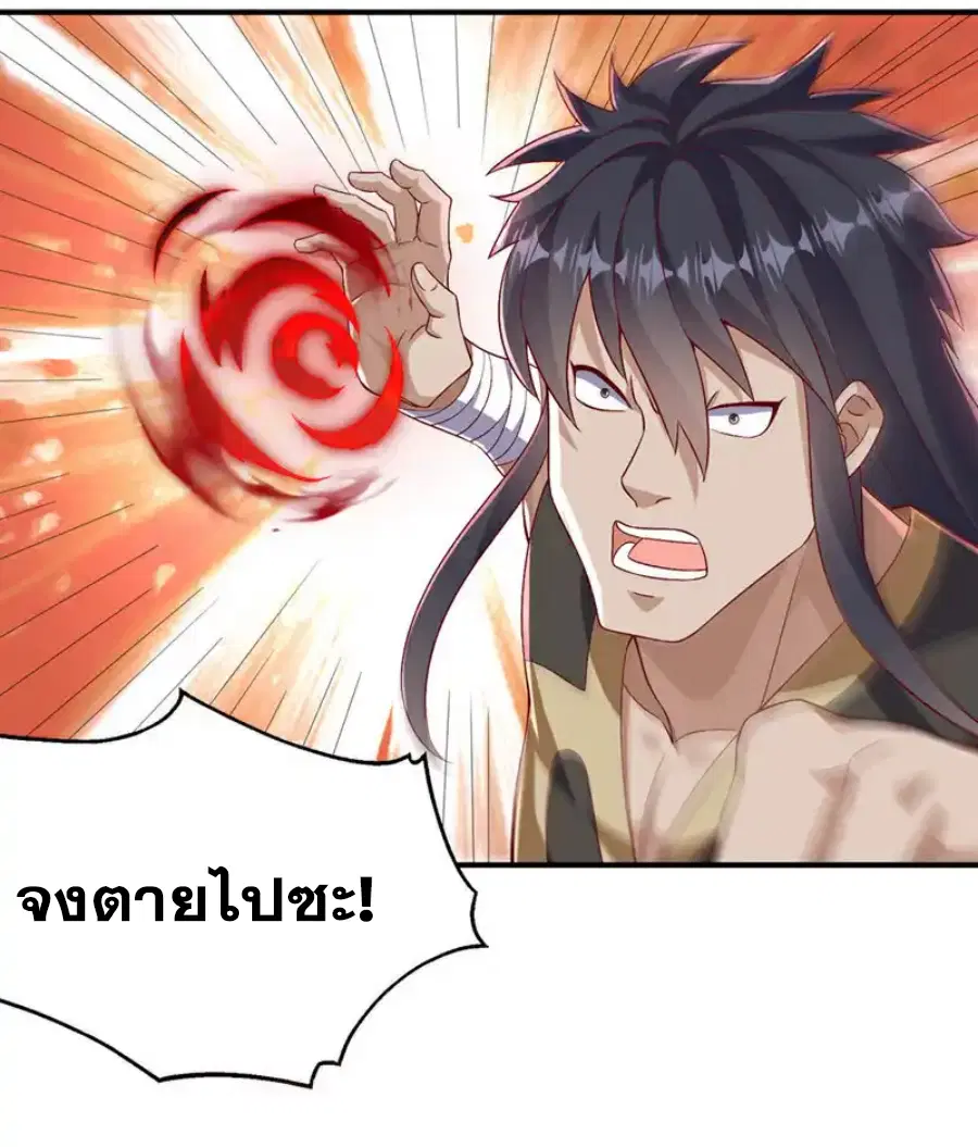 Wu Ni ตอนที่ 519 — page 26 of 33
