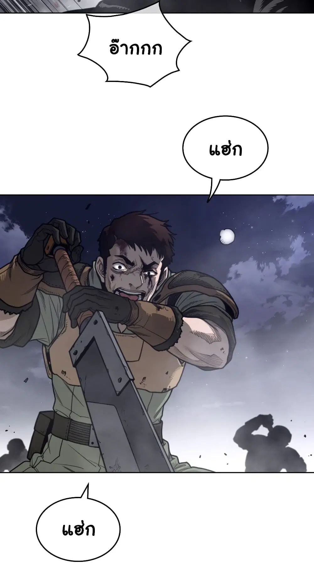 Perfect Half ตอนที่ 149 — page 5 of 50