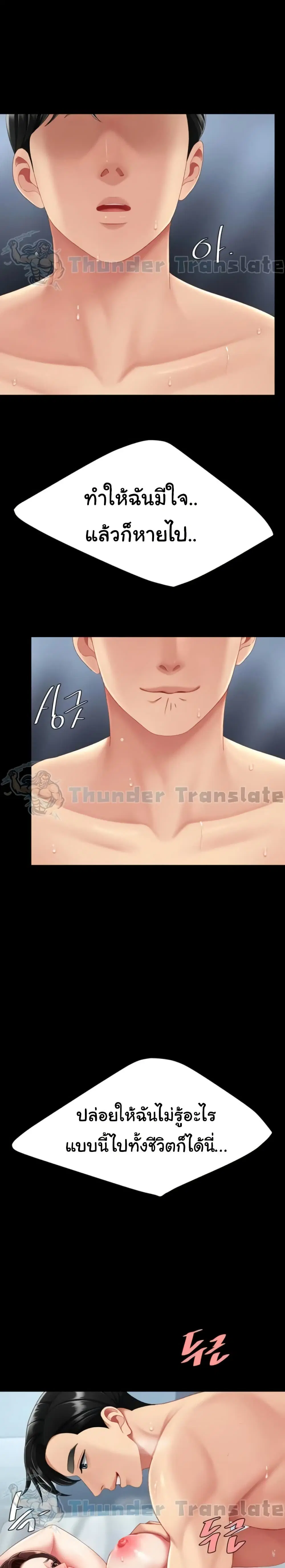 Go Ahead Mom ตอนที่ 127 — page 33 of 41