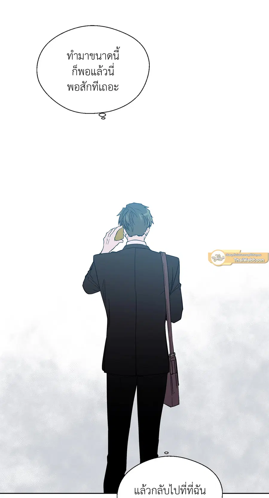 A Man of Virtue ตอนที่ 93 — page 13 of 53