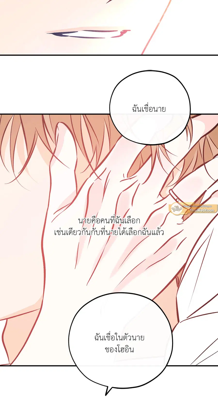 Lucky Paradise ตอนที่ 81.38 — page 40 of 68